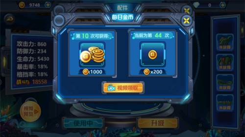 龙兽争霸4深海狂魔游戏图片8
