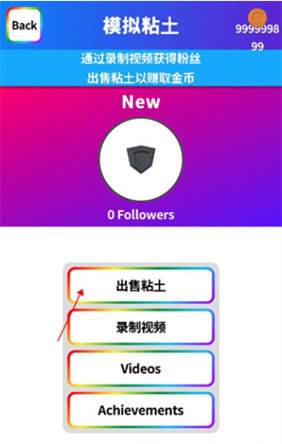 怎么卖泥配图2