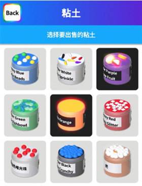 怎么卖泥配图3