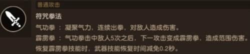 守望传说韩国版角色养成攻略图片2