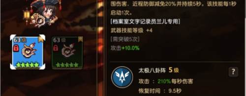 守望传说韩国版角色养成攻略图片3
