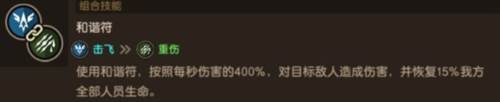 守望传说韩国版角色养成攻略图片4