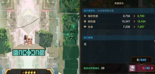 守望传说韩国版角色养成攻略图片6