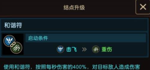 守望传说韩国版角色养成攻略图片12