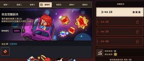 守望传说韩国版角色养成攻略图片14