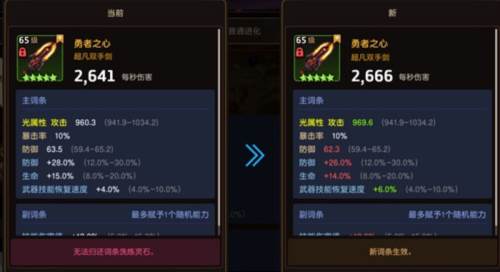 守望传说韩国版角色养成攻略图片17