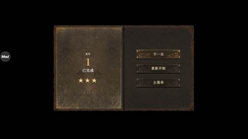 忍者岚2内置修改器追风汉化图片13