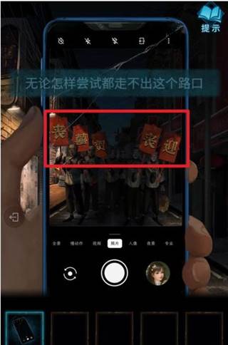 纸嫁衣3第二章攻略介绍1