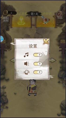 老六冲啊冲图片