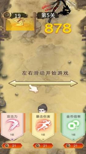 老六冲啊冲游戏优势