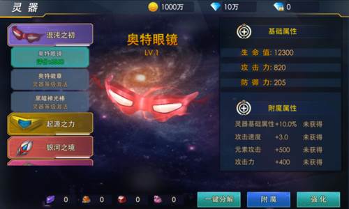 奥特曼热血英雄破解版无限角色2