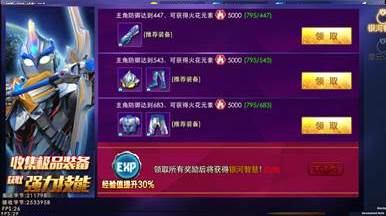 奥特曼热血英雄破解版无限角色11