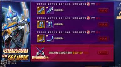 奥特曼热血英雄破解版无限角色12