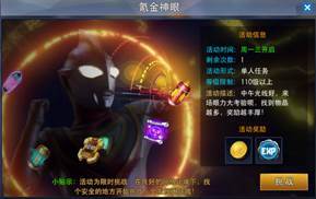 奥特曼热血英雄破解版无限角色14