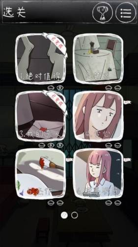 下一秒细思恐极图片