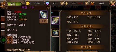 龙之契约内置作弊菜单图片3