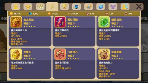 龙之契约内置作弊菜单图片6