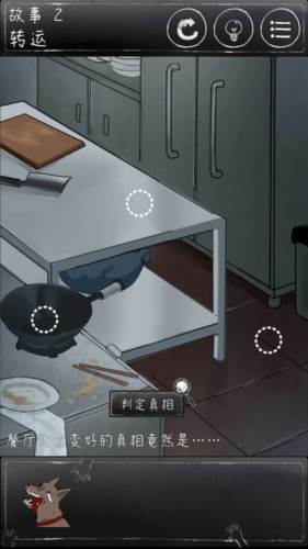 下一秒细思恐极无广告版游戏亮点