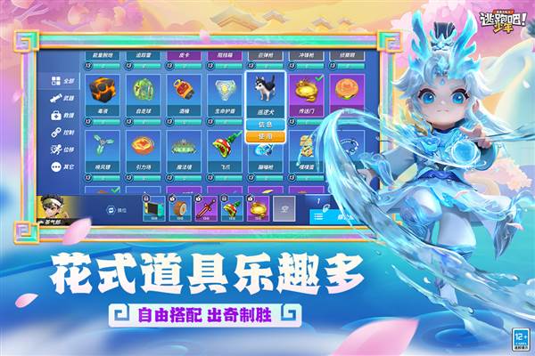 逃跑吧少年图片