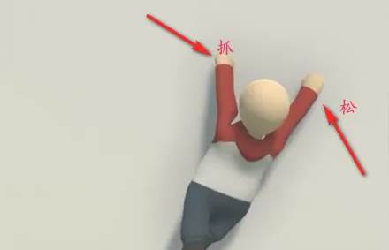 人类:一败涂地怎么爬墙3