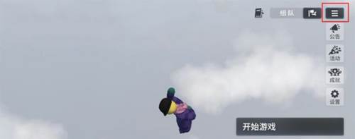 人类:一败涂地怎么加好友