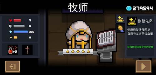 元气骑士角色介绍3