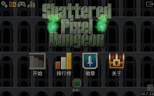破碎像素地牢无限升级卷轴游戏特色