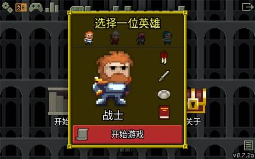 破碎像素地牢无限升级卷轴游戏亮点