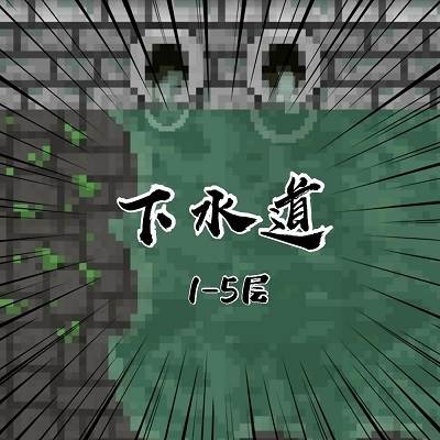 破碎像素地牢无限金币版开局攻略1