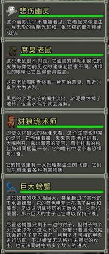 破碎像素地牢无限金币版开局攻略2