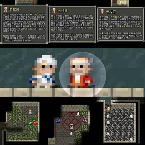 破碎像素地牢无限金币版开局攻略5