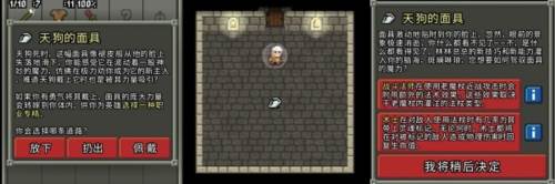 破碎像素地牢无限金币版开局攻略7