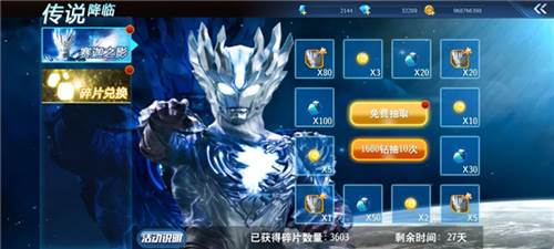 奥特曼之格斗超人修改器图片5