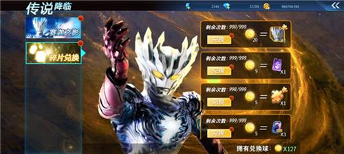奥特曼之格斗超人修改器图片6