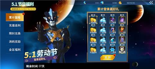 奥特曼之格斗超人修改器图片7