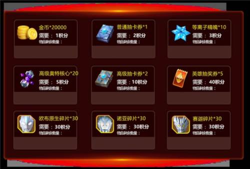 奥特曼之格斗超人修改器图片10