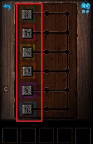 纸嫁衣3鸳鸯债双人版通关攻略7