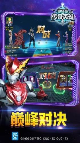 奥特曼格斗英雄破解版无限金币无限钻石版图片1
