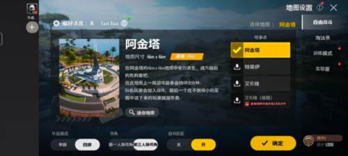 PUBG Mobile tencent游戏模式