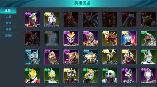 叶烸原创奥特曼传奇英雄最新版游戏截图4