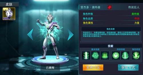 叶烸原创奥特曼传奇英雄最新版游戏截图13