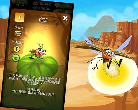 best fiends安卓版最新版本图片11