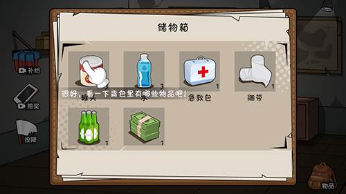 末世求生日记去广告版游戏特色