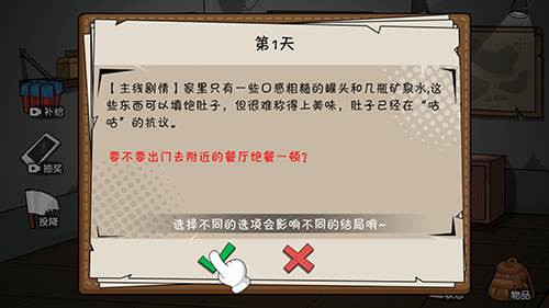 末世求生日记去广告版游戏优势