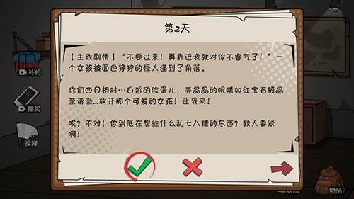 末世求生日记去广告版游戏亮点