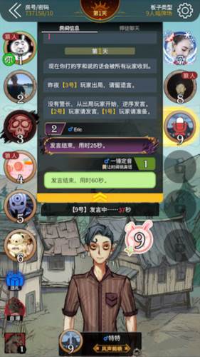狼人杀官方5