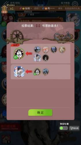 狼人杀官方6