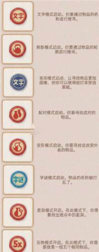 探寻者记迷城奇案6