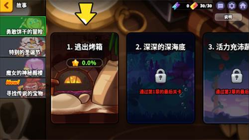 跑跑姜饼人王国游戏特色