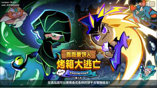 跑跑姜饼人王国新手攻略
